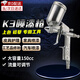 曇蓓漫噴漆搶k3小型油漆噴槍汽車皮衣小型修補(bǔ)氣動(dòng)高壓噴壺高霧化小噴槍 小型油漆噴槍【0.5口徑】 150ml【氣壓流量可調(diào)節(jié)】