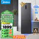 美的（Midea）283國補三門(mén)三開(kāi)門(mén)大容量家用小型電冰箱一級能效風(fēng)冷無(wú)霜雙凈味租房小冰箱多門(mén)小戶(hù)型以舊換新