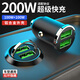 特邦佩車(chē)載充電器100W超級快充閃充汽車(chē)轉換器適用華為蘋(píng)果小米oppovivo 雙100W USB丨合金外殼丨黑色