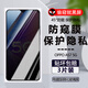 詩(shī)膜軻 適用OPPO A57 5G防窺膜PFTM20保護(hù)隱私防偷看防爆玻璃鋼化膜 【隱私保護(hù)-防偷看】防窺膜 3片裝  OPPO A57 5G