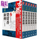 古龍珍藏限量紀(jì)念版 楚留香新傳系列 共6本 港臺原版 古龍 風(fēng)云時代