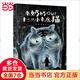 百班千人推薦2024年寒假二年級 主題： 平淡中的幸福 老奶奶撿到了十二只小老虎貓