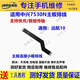 佳維若華碩ROG8尾插排線rog7充電小板6pro尾插Z982 Z983 N9560V8小板中興天機AXON11努比亞遠航30顯示V10 遠航10 主板排線(全功能