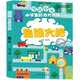 潛能激發(fā)—小學(xué)生腦力大挑戰 ·最強大腦 充分激發(fā)潛藏智力 培養視覺(jué)辨別能力 潛能開(kāi)發(fā)全腦訓練書(shū)