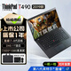 聯(lián)想Thinkpad (獨(dú)顯)T480T490T14s 輕薄便攜商務(wù)辦公游戲本 九成新二手筆記本電腦 T490 i7-8 24G 1T高能商務(wù)95新