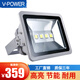 V-POWER投光燈led戶外防水泛光燈射燈工程燈室外燈大功率農(nóng)村院子照明燈 200W 正白光