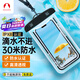 Snowkids手機防水袋可觸屏防水套游泳漂流掛繩掛脖手機袋外賣(mài)騎手專(zhuān)用防雨保護殼大號潛水水下拍照溫泉通用