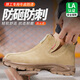 老管家焊工勞保鞋男透氣鋼包頭防砸防刺穿電焊耐高溫安全工作鞋43