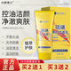 DR.XME 向美博士硫磺洗面奶控油深層清潔潔面乳清潔黑頭細致毛孔粗大油痘痘肌男女 2瓶裝【實惠裝】