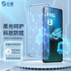 0度適用于華碩ROG9 ROG9PRO ROG8 ROG8PRO鋼化膜手機(jī)膜電競(jìng)AG防?？怪讣y防藍(lán)光貼膜輕磨砂保護(hù)膜 ROG9/9PRO/ROG8/8PRO 高透防指紋電競(jìng)玩家版