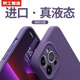京工智造【膚感真液態(tài)】適用蘋果14手機(jī)殼iPhone14promax全包防摔超薄液態(tài)硅膠殼軟男新款女 蘋果14Pro【暗紫色】液態(tài)硅膠&贈(zèng)鋼化膜