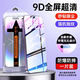 爍摯瀑布屏手機膜適用蘋果13鋼化膜iPhone15/14promax手機12pro全屏16防窺新款XR無塵倉xsmax M57-U聽筒防塵頂配無塵倉一拉除塵2片秒貼超高清 iPhoneXsMax