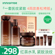 悅詩(shī)風(fēng)吟（Innisfree）紅茶多肽水乳套裝滋潤補水保濕柔膚水乳緊致淡紋抗衰抗皺護膚品 紅茶水乳+面霜50ml