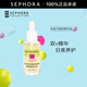 絲芙蘭（SEPHORA）亮采精華液 30ml