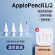 OLPAY蘋(píng)果apple pencil筆尖一二三代pro電容筆針管筆頭ipadpencil金屬改造替換靜音平板pencil保護套 [混搭套裝]2H+2B+2.0+天鉆_適配所有膜