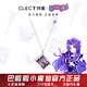 Clect珂里×巴啦啦小魔仙 魔幻傳書(shū)項鏈女吊墜鎖骨鏈時(shí)尚飾品生日禮物 魔幻傳書(shū)項鏈