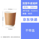 沉弗熱飲一次性咖啡杯帶蓋加厚雙層牛皮紙杯防燙杯子奶茶杯一次性紙杯 280ml 不帶蓋 50只