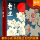 【旗艦店正版】暫坐 賈平凹著 未刪減精裝長(zhǎng)篇小說新作 講述了一群獨(dú)立奮斗的都市女性在心靈上相互依偎的故事暢銷書籍JST 暫坐(定價(jià)58元)