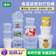 佳葉食品級(jí)加厚塑料桶奶茶桶帶蓋冰粉桶水果茶密封打包桶包裝桶零食桶 5L-透明*2個(gè)