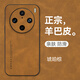 mlnew vivo X100Pro 5G手機殼V2324A保護殼小羊皮手機套防摔保護套防滑鏡頭全包 【琥珀棕】配高清全屏軟膜