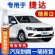 適用大眾捷達VS5白色VS7黑色VA3汽車(chē)補漆筆銀色車(chē)漆劃痕修復神器 17款捷達-糖果白 【簡(jiǎn)易修復】補漆筆+砂紙