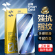 閃魔 適用于魅族21鋼化膜 Meizu21手機膜高清全覆蓋屏幕抗指紋貼膜無黑邊白邊防摔防爆保護膜 21note【增強版高清防爆抗指紋】2片+神器