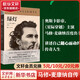 【贈(zèng)文軒專享筆記手冊】綠燈 奧斯卡影帝、《星際穿越》主演馬修麥康納自傳 圖書