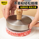 烤樂(lè )仕家用304不銹鋼牛肉餅模具diy模型神器壓肉模具工具漢堡肉餅隔肉紙 中號+150張隔肉紙+肉餅冷凍盒*10