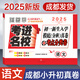 【成都發(fā)貨】2026新版考進(jìn)名校成都市八大名校小升初歷年招生考試真題集錦初一新生入學(xué)摸底分班真卷考點(diǎn)分類卷語(yǔ)文數(shù)學(xué)英語(yǔ) ——分班真卷2025版+考點(diǎn)分類（語(yǔ)文）