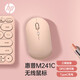 惠普（HP）無線鼠標(biāo)輕音便攜臺式電腦辦公筆記本通用家用鼠標(biāo)無線舒適手感莫蘭迪配色 1600DPI可調(diào)續(xù)航6個月 【雙模充電版】奶茶+鎖邊鼠標(biāo)墊