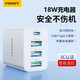 品勝多口4USB充電器頭多孔快充旅行3口四口多功能多用快速插頭適用于蘋果小米安卓手機(jī)iPad平板沖電器 四口充電器(最大功率18W)