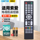 OMETTER 適用于索愛智能云阿里云網(wǎng)絡(luò)高清液晶電視機(jī)遙控器板通用42LE12A2免設(shè)置直接用 款式一