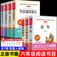 全套3冊 童年六年級上冊必讀正版的課外書愛的教育小英雄雨來高爾基原著完整版快樂讀書吧六上書目魯濱遜漂流記6年級下冊閱讀書籍 【7冊 送考點】六年級上冊＋六年級下冊必讀正版