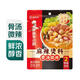 海底撈骨湯麻辣燙調味料微辣味200g
