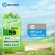 HP惠普 128GB NM存儲卡 華為榮耀手機(jī)平板內(nèi)存卡 適配擴(kuò)容mate30/mate50/mate60/p40/p60