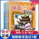 新華書(shū)店官方正版 大中華尋寶記系列全套書(shū)32冊31冊寧夏尋寶記6-12歲童書(shū) 海南吉林尋寶記大中國福建內蒙古青海新疆山西尋寶記科學(xué)漫畫(huà)書(shū)中國書(shū)籍小學(xué)生少兒課外自然科學(xué)科普百科書(shū) 湘贛鄂尋寶記3冊【湖南