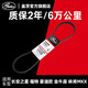 蓋茨適配長安之星福特蒙迪歐金牛座林肯MKX空調(diào)壓縮機皮帶 4PK914SF
