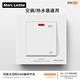 Marc lichte86型暗裝空調熱水器冷氣機水泵大功率零火雙極雙斷總開(kāi)關(guān)面板帶燈 白色 20A曲架開(kāi)關(guān)
