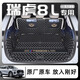 盛島24款奇瑞瑞虎8L全包圍后備箱墊汽車(chē)8l五七座尾箱墊專(zhuān)用用品適用于 【黑米】全包圍后備箱墊 瑞虎8L（7座）