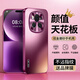 歐旗適用于榮耀magic6手機殼保護套炫金磨砂玻璃全包邊防摔新超薄散熱加手機膜男女硅膠軟【梅子色】