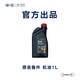 一汽大眾【到店服務(wù)】原裝備件 機油1L裝（不含工時(shí)） 國六B(中端）