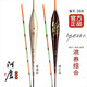 阿盧C22鯽魚(yú)漂鯉魚(yú)漂蘆葦浮漂黑坑野釣加粗尾醒目高靈敏長(cháng)桿翹嘴浮標 LPC22-15目暗紅金螳螂3目半粗 2號一支（約2.02克）