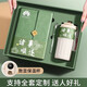 木雷禮品定制筆記本禮盒咖啡杯充電寶雨傘套裝公司宣傳實用保溫杯伴手禮盒商務(wù)議紀(jì)念品畢業(yè)送老師禮物 抹茶綠【316溫顯杯+簽字筆+三折記事本】