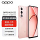 OPPO A3x 新品5G手機 300%大音量 3200萬(wàn)像素 45W閃充 120HZ高刷 云羽粉 8GB+256GB