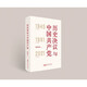 歷史決議與中國共產(chǎn)黨