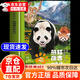 【官方自營(yíng)-京倉(cāng)直配】熊貓康吉的遠(yuǎn)行 四川教育出版社 蔣林 孩子你終將長(zhǎng)大 尋找真正的朋友繪本獨(dú)處篇交友篇識(shí)人篇 分寸漫畫版兒童 孩子你終將長(zhǎng)大：熊貓康吉的遠(yuǎn)行【抖音推薦】