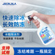 Jecroila冰箱除冰除霜劑500ml 家用冰箱冰柜冷凍室融冰除雪劑防結(jié)冰神器