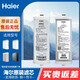 海爾凈水器臻芯HRO100C/400C/600C-WU1/4H18/6H18/4H96/6H96-3U1過(guò)濾芯 一三級套餐【PPC+C 共2支】 HRO6H18-3U1