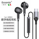 essonio意大利品牌【K歌專用】數(shù)字音頻半入耳式有線耳機(jī)重低音高音質(zhì)降噪通話錄音游戲?qū)Ｓ萌婕嫒荻?黑色【Type-c扁平接口】