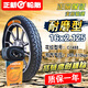 正新輪胎電動自行車外胎14/16/18x2.125/2.50/3.0犀牛王防刺外胎內胎 16x2.125正新內外胎一套